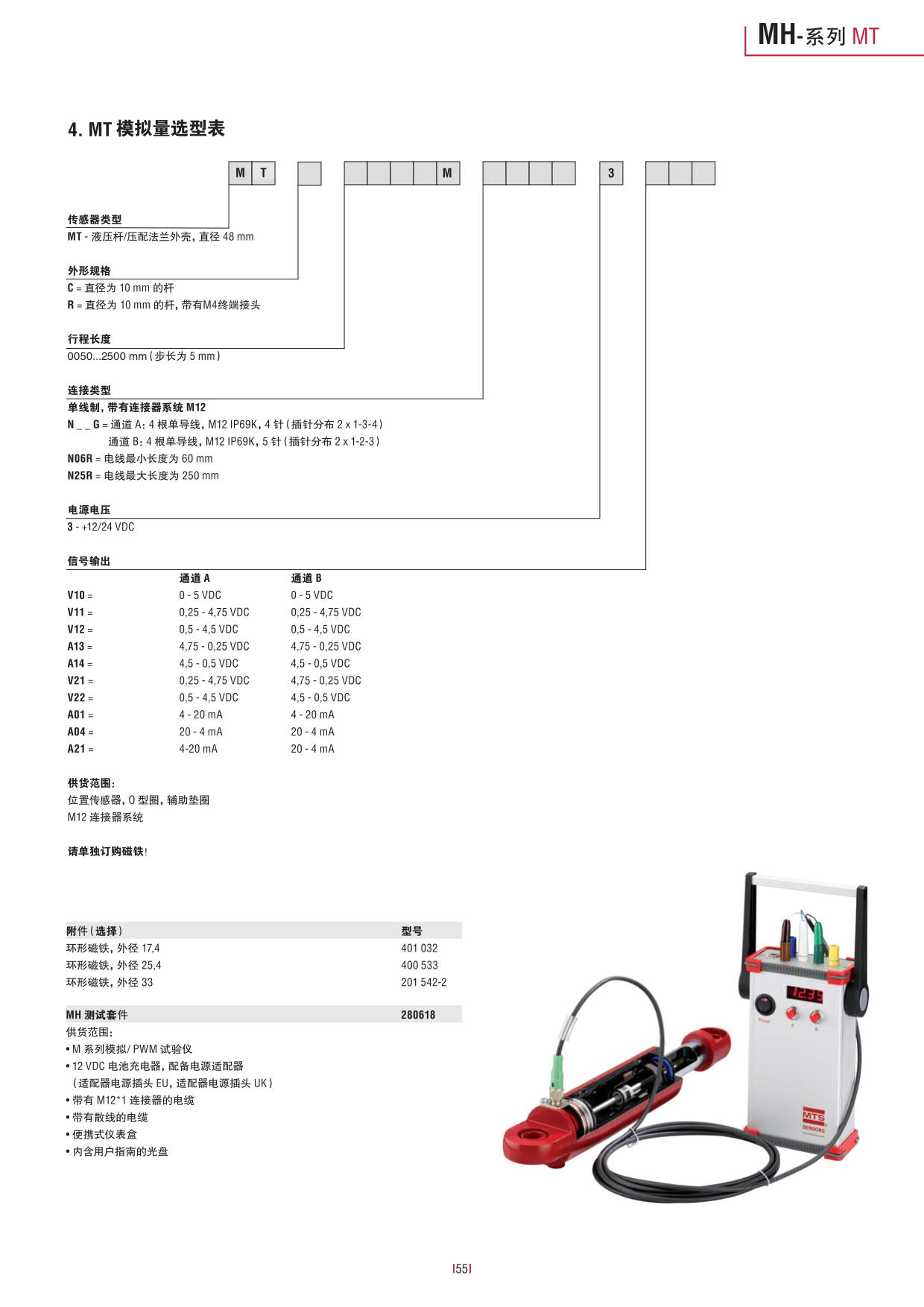 行走機(jī)械設(shè)備專用_55.jpg